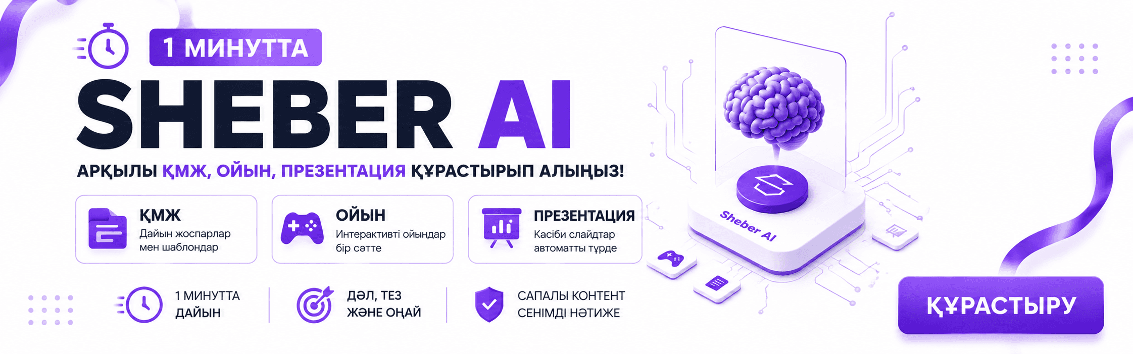 Реклама - жарнама