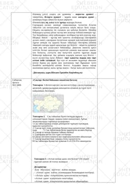 https://s3.sheber.education/media/previews/105374/preview_page_2.jpg