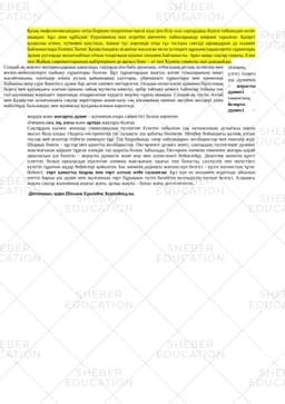 https://s3.sheber.education/media/previews/105374/preview_page_4.jpg