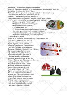 https://s3.sheber.education/media/previews/122493/preview_page_1.jpg