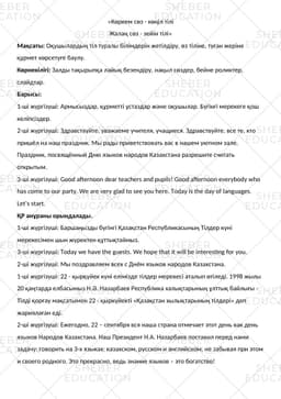 https://s3.sheber.education/media/previews/122782/preview_page_1.jpg