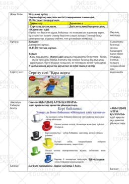 https://s3.sheber.education/media/previews/126317/preview_page_2.jpg