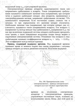 https://s3.sheber.education/media/previews/149094/preview_page_3.jpg