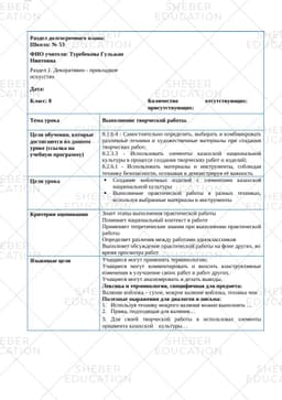 https://s3.sheber.education/media/previews/153946/preview_page_1.jpg