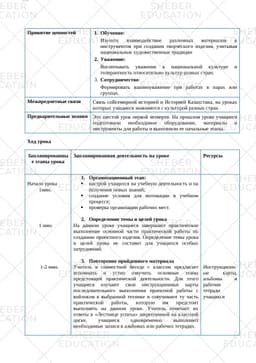 https://s3.sheber.education/media/previews/153946/preview_page_2.jpg