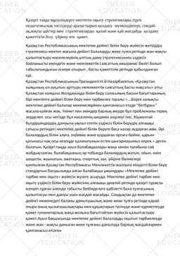 https://s3.sheber.education/media/previews/154089/preview_page_1.jpg