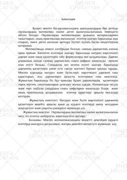 https://s3.sheber.education/media/previews/154421/preview_page_2.jpg