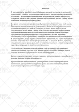 https://s3.sheber.education/media/previews/154421/preview_page_3.jpg