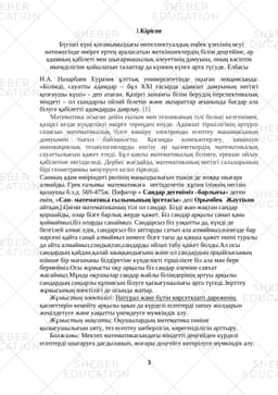 https://s3.sheber.education/media/previews/154421/preview_page_5.jpg