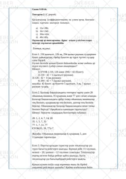 https://s3.sheber.education/media/previews/154929/preview_page_3.jpg