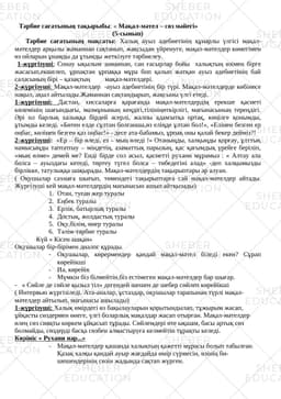 https://s3.sheber.education/media/previews/155059/preview_page_1.jpg