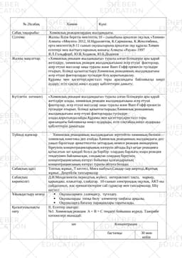 https://s3.sheber.education/media/previews/175259/preview_page_1.jpg