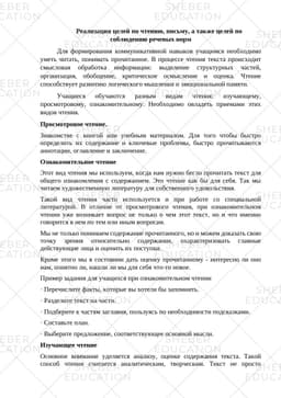 https://s3.sheber.education/media/previews/175876/preview_page_1.jpg