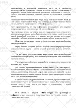 https://s3.sheber.education/media/previews/175876/preview_page_2.jpg