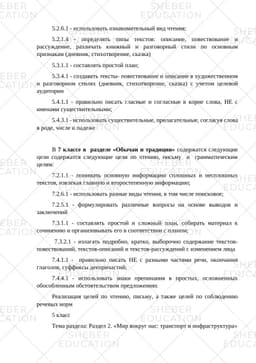 https://s3.sheber.education/media/previews/175876/preview_page_3.jpg