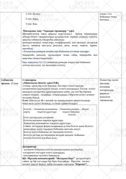 https://s3.sheber.education/media/previews/211/preview_page_2.jpg