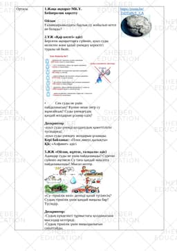 https://s3.sheber.education/media/previews/218/preview_page_2.jpg