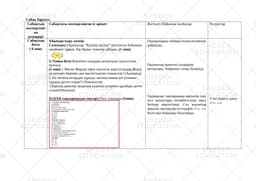 https://s3.sheber.education/media/previews/277/preview_page_2.jpg