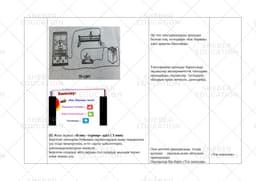 https://s3.sheber.education/media/previews/277/preview_page_5.jpg