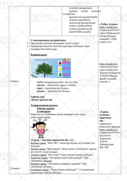 https://s3.sheber.education/media/previews/383/preview_page_3.jpg