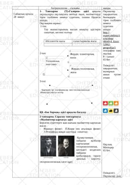 https://s3.sheber.education/media/previews/424/preview_page_2.jpg
