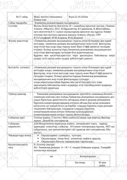 https://s3.sheber.education/media/previews/68756/preview_page_1.jpg