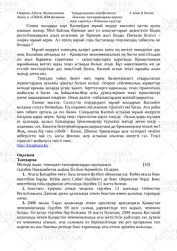 https://s3.sheber.education/media/previews/785/preview_page_5.jpg