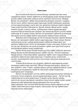 https://s3.sheber.education/media/previews/976/preview_page_2.jpg