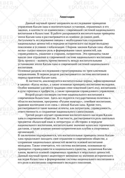 https://s3.sheber.education/media/previews/976/preview_page_3.jpg