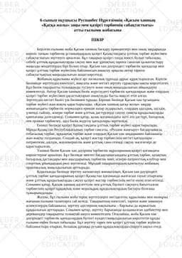 https://s3.sheber.education/media/previews/976/preview_page_5.jpg