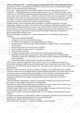 https://s3.sheber.education/media/previews/978/preview_page_1.jpg