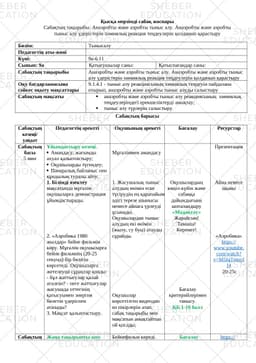 https://s3.sheber.education/media/previews/980/preview_page_1.jpg