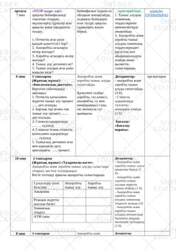 https://s3.sheber.education/media/previews/980/preview_page_2.jpg