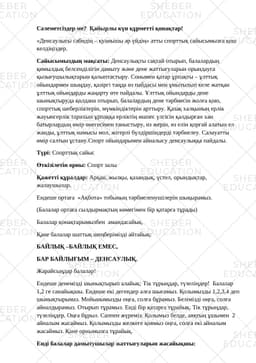 https://s3.sheber.education/media/previews/117564/preview_page_1.jpg