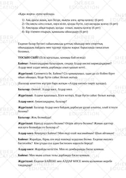 https://s3.sheber.education/media/previews/117564/preview_page_2.jpg