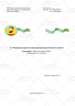 https://s3.sheber.education/media/previews/117634/preview_page_1.jpg