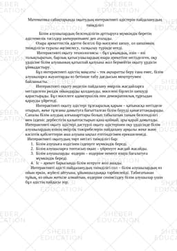 https://s3.sheber.education/media/previews/122466/preview_page_1.jpg