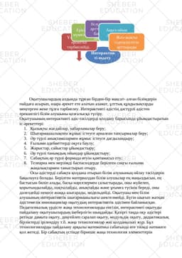 https://s3.sheber.education/media/previews/122466/preview_page_2.jpg