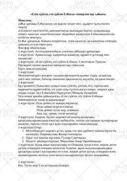 https://s3.sheber.education/media/previews/122468/preview_page_1.jpg