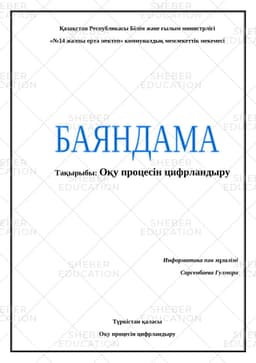 https://s3.sheber.education/media/previews/122531/preview_page_1.jpg