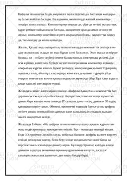 https://s3.sheber.education/media/previews/122531/preview_page_2.jpg