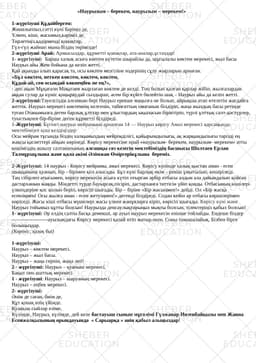 https://s3.sheber.education/media/previews/122717/preview_page_1.jpg